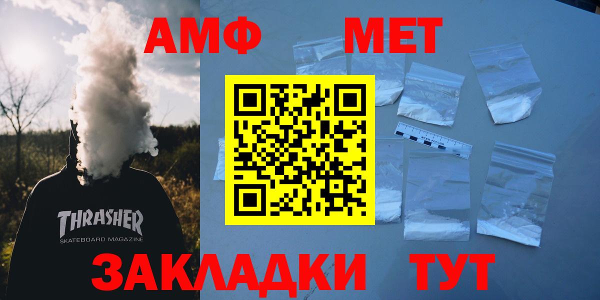 Звенигород  Amphetamine Premium  АМФ  Вход с VPN 
