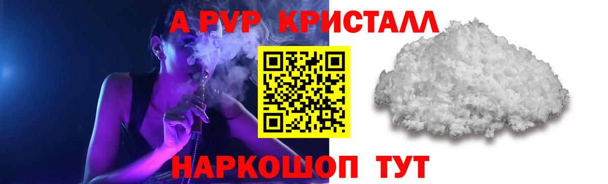 Звенигород  Alfa_PVP Crystall  Вход с VPN  Alpha PVP СК  Alpha PVP крисы CK 