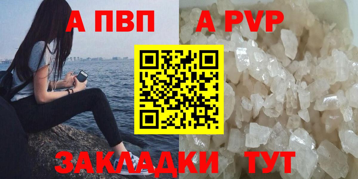 A-PVP СК КРИС Звенигород