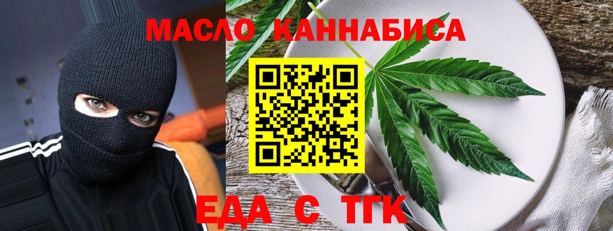 Cannafood марихуана  Вход с VPN  Звенигород 