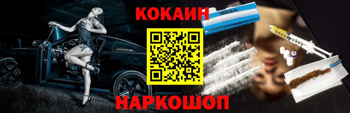 COCAIN Колумбийский Звенигород