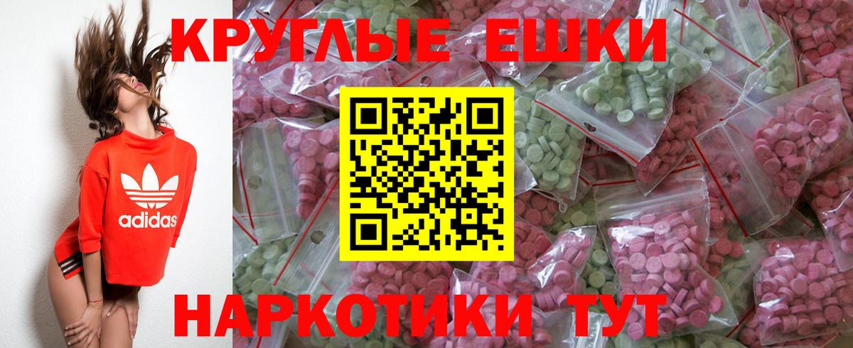 ЭКСТАЗИ 300 mg  Вход с VPN  ЭКСТАЗИ  omg tor  Звенигород 