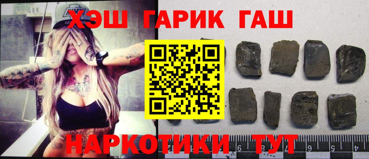 Звенигород  ГАШИШ гашик  Вход с VPN 