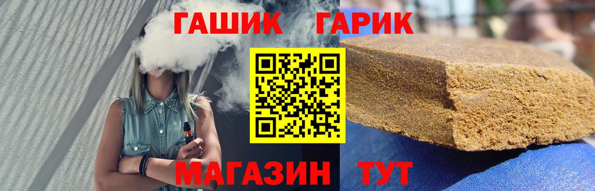 ГАШИШ Ice-O-Lator Звенигород