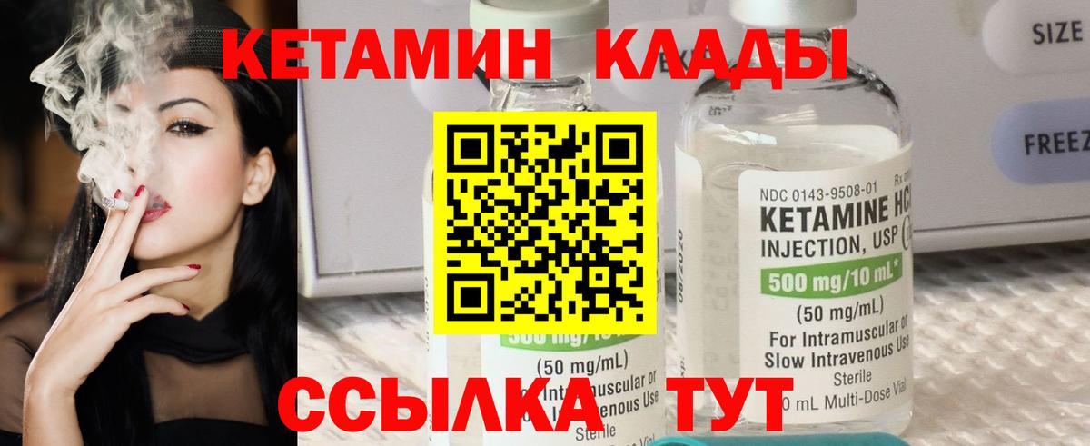 Звенигород  КЕТАМИН ketamine  КЕТАМИН ketamine  Вход с VPN 