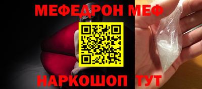 меф VHQ Кумертау