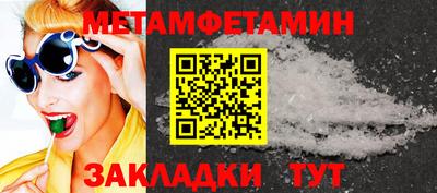 первитин Кунгур