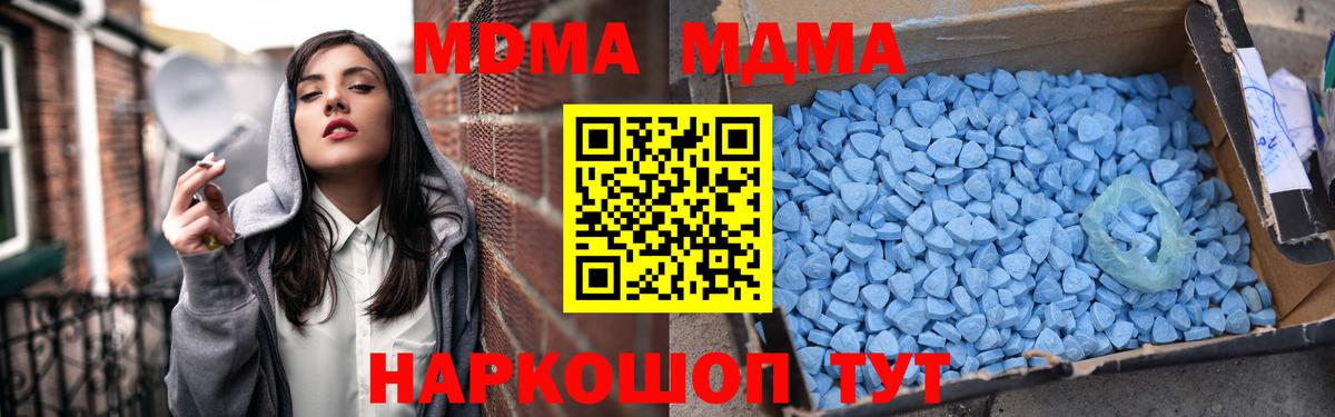 MDMA Molly  MDMA кристаллы  Звенигород  Вход с VPN 