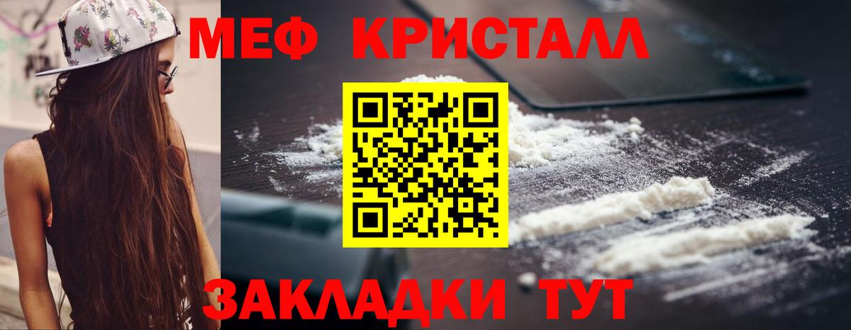 Меф  Звенигород