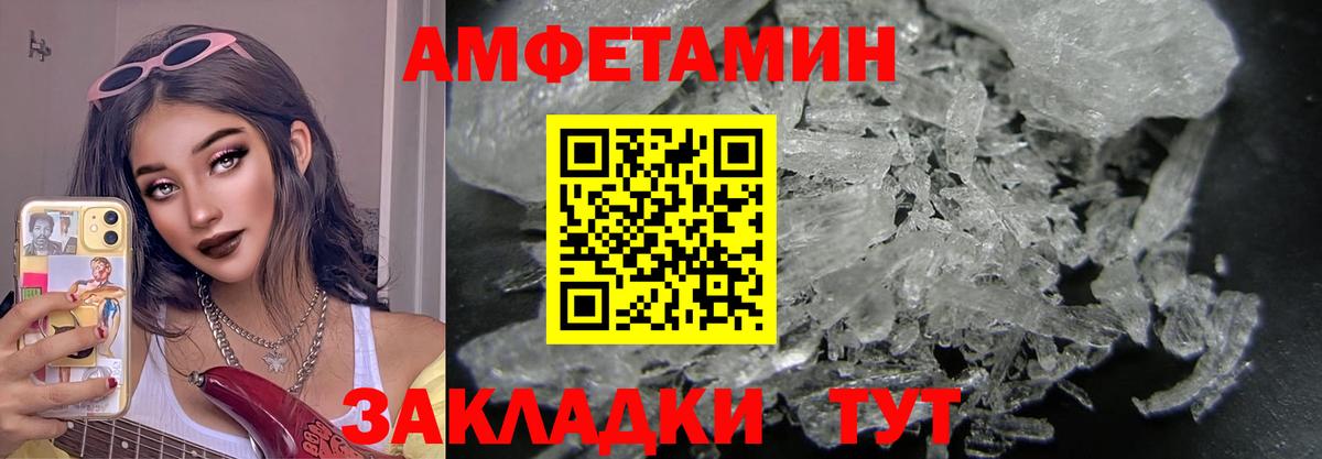 Первитин  Вход с VPN  Звенигород  МЕТАМФЕТАМИН кристалл 
