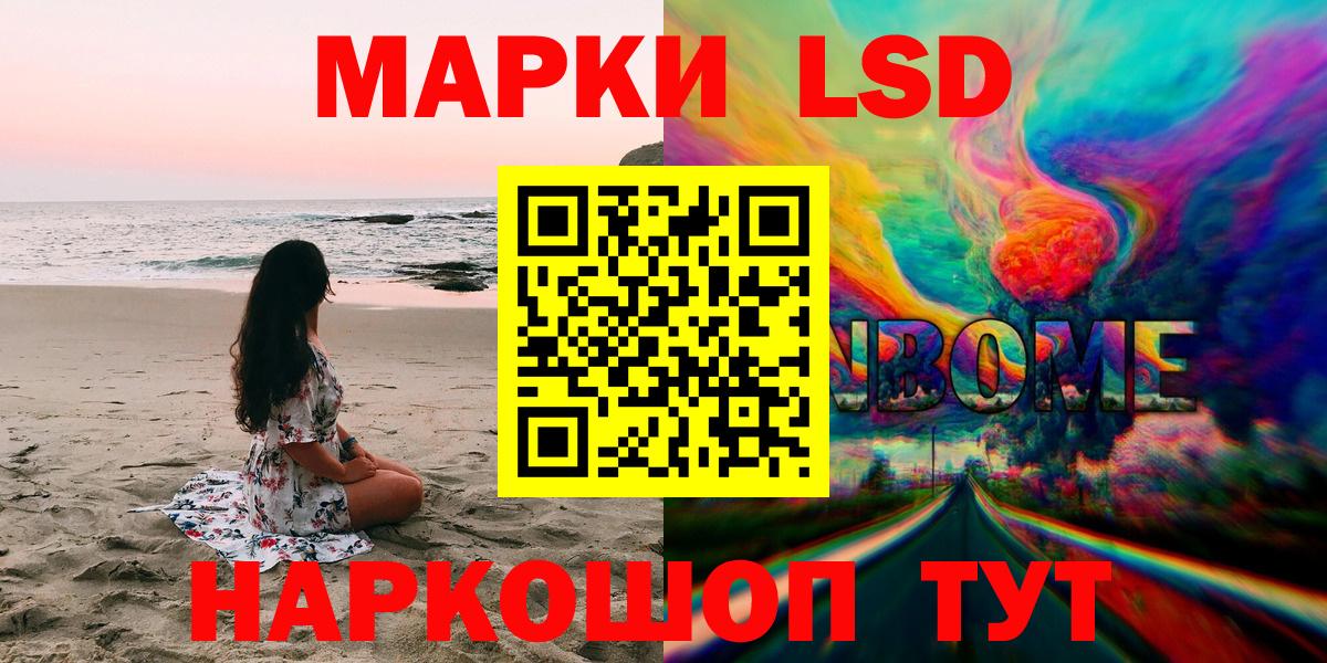 как найти наркотики  Марки N-bome 1,8мг  Звенигород  Вход с VPN  Марки N-bome 1,8мг 